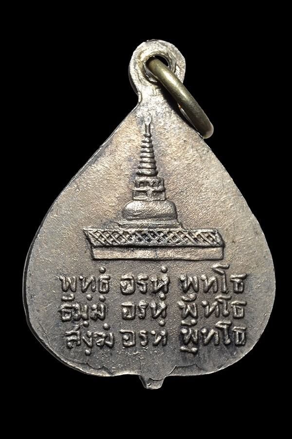 เหรียญพ่อท่านคล้าย ใบโพธ์เล็ก "บล็อคทองคำ"