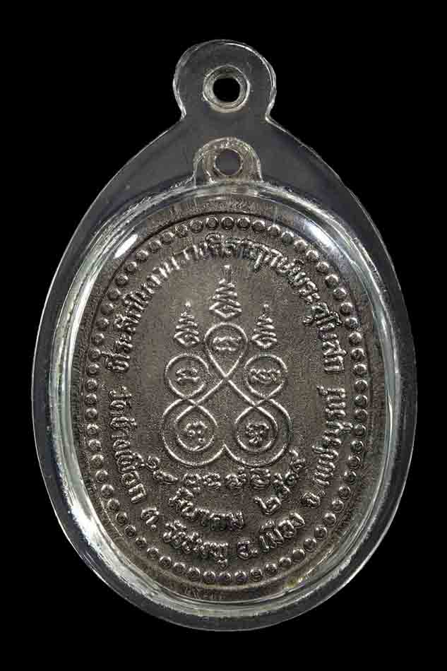 เหรียญกนกข้างหลวงพ่อทบ วัดชนแดน เนื้อัลปาก้าชุบนิเกิ้ล พิมพ์ใหญ่ สร้างปี 2519 ที่วัดช้างเผือก 
