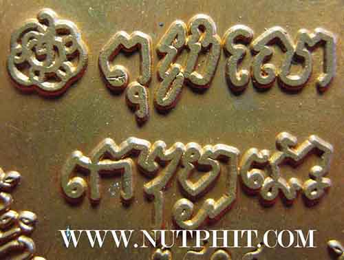 117*เหรียญหันข้าง *หลวงพ่อเกษม เขมโก สำนักสุสานไตรลักษณ์ ประตูม้า จ.ลำปาง