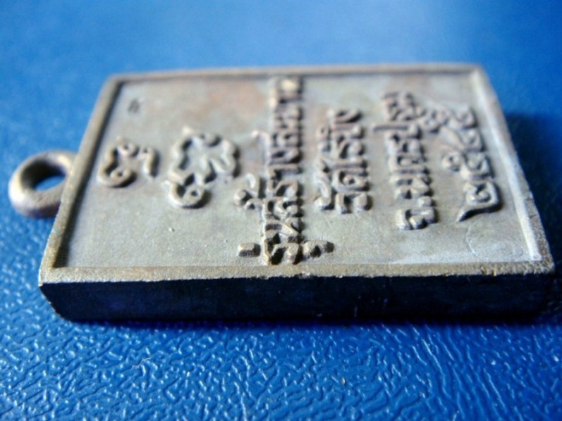 เหรียญหล่อ หลวงพ่อวัดไร่ขิง ปี 2545 จ.นครปฐม ครับผม