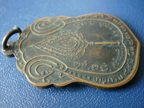 เหรียญหลวงปู่โต๊ะ วัดประดู่ฉิมพลี พิมพ์เสมาพัดยศ เนื้อทองแดง ปี 2518 จ.กรุงเทพฯ พร้อมบัตรรับรองครับ