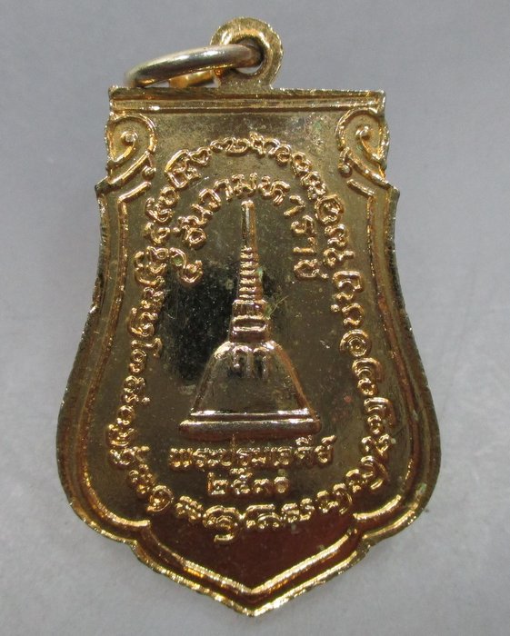 20 บาท เหรียญพระร่วงโรจฤทธิ์ วัดพระปฐมเจดีย์ ปี๓๐ ลงยา