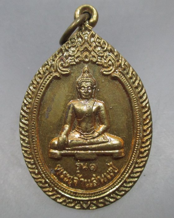 20 บาท เหรียญรุ่น๑ พระเจ้าแสนแซ่หลังพระครูยัติวัตรวิมล(ครูบาปั๋นแก้ว)วัดห้วยน้ำราก จ.เชียงราย