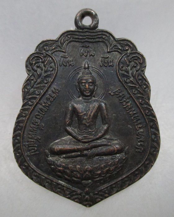 20 บาท  เหรียญพระพุทธสัพพัญญูบรมครูเทพมนุษย์ วัดท่อใหญ่ จ ชลบุรี