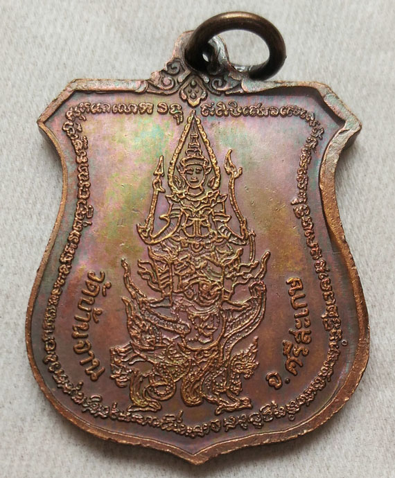 เหรียญนารายณ์ทรงครุฑ หลวงปู่หมุน ปี42 โค๊ดวัดสุทัศน์ ตอกเต็ม ผิวสีรุ้งๆ สวยๆ