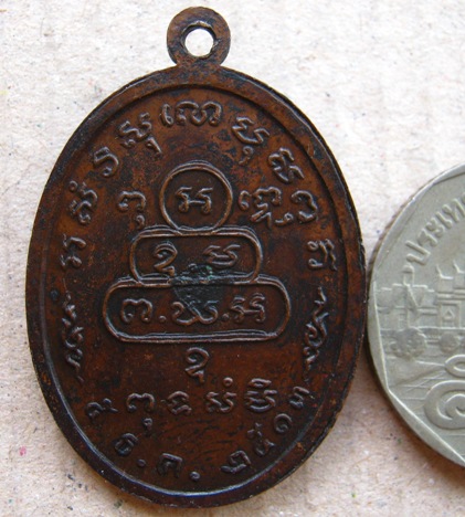 เหรียญท่านเจ้าคุณนรฯ วัดเทพศิรินทรฯ ปี2513 พิมพ์หน้าตรง เนื้อทองแดง