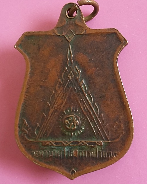 เหรียญ  หลวงพ่อมุม วัดปราสาทเยอร์เหนือ ปี2515 