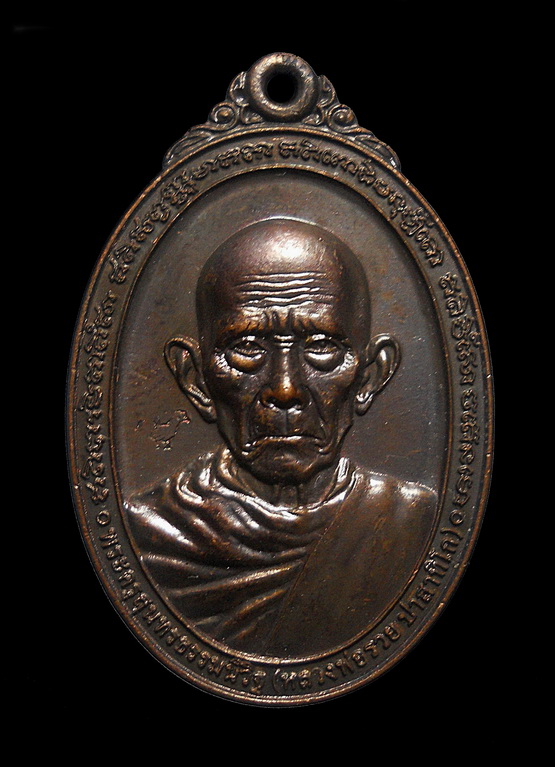  เหรียญหลวงพ่อรวย กฐิน ปี ๒๕๕๗ วัดตะโก อยุธยา เนื้อทองแดงรมดำ โค้ตไก่