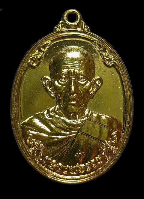  เหรียญหลวงพ่อรวย รุ่นซื้อที่ดิน ปี ๒๕๕๗ เนื้อทองเหลือง วัดตะโก อยุธยา