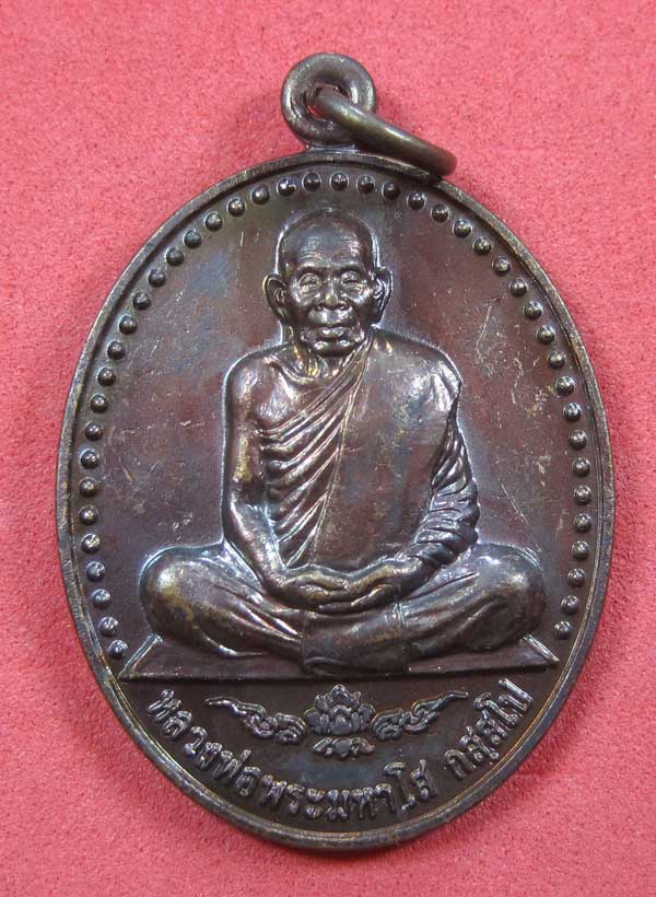 วัดใจ(เหรียนสร้างบารมี)หลวงพ่อพระมหาโส กสสฺโป วัดป่าคำแคนเหนือ มัญจาคีรี จ.ขอนแก่น