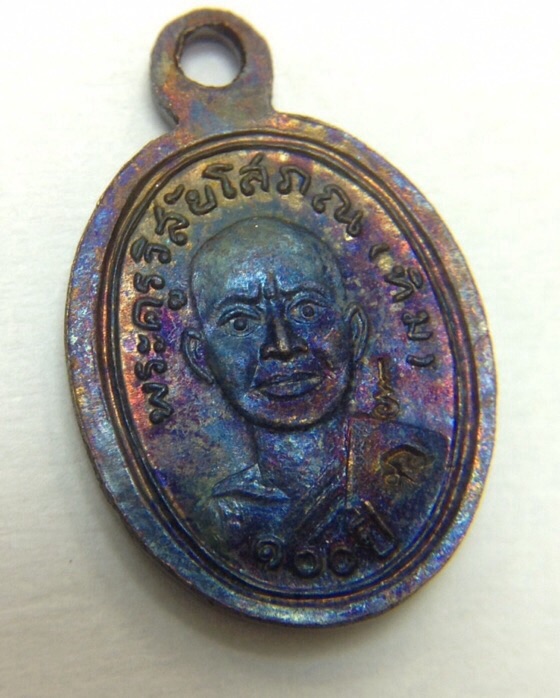 เหรียญหลวงปู่ทวด วัดช้างให้ พิมพ์เม็ดแตง รุ่น 100ปี อาจารย์ทิม เนื้อทองแดง มีโค๊ด กล่องเดิม #2