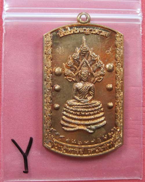 วัดใจเหรียญอธิฐานตำนานมหัศจรรย์วัดไทยเมืองบั้งไพพญานาค(สีทองแดง) อ.โพนพิสัย จ.หนองคาย