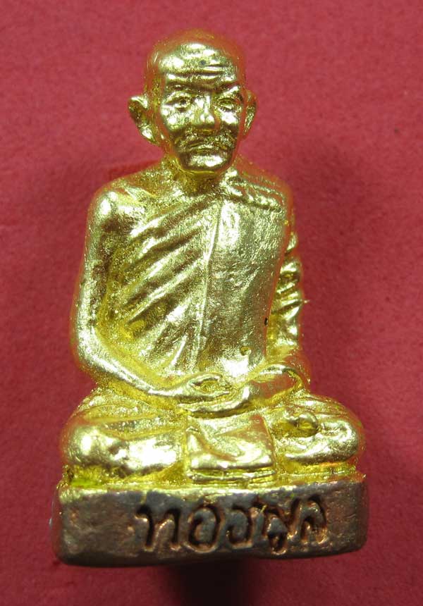 กริ่ง รุ่นแรก (ฐานภูเขา) รุ่นลายเซ็นต์ หลวงพ่อทองพูล สิริกาโม จ.บึงกาฬ จ.หนองคาย เนื้อทองแดง