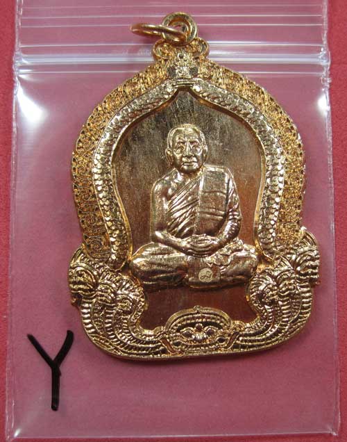 หลวงปู่บุญหนา ธมฺมทินฺโม รุ่น ไตรมาส 54 มหาปรารถนาวัดโสดถิผล อ.พรรณานิคม จ.สกลนคร แซมป์สายอิสานวัดใจ