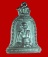 เหรียญระฆังอุ้มบาตร รุ่น"แก้วสารพัดนึก"หลวงพ่อเกษม เขมโก จ.ลำปาง ปี ๒๕๓๖(ตอกโค๊ต"กระทง")