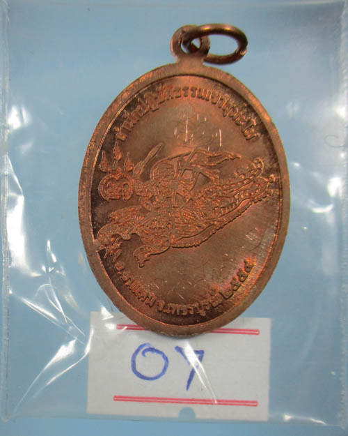 เหรียญพระอาจารย์ตี๋เล็ก รุ่นชนะชัย เนื้อทองจารเพียบ 07