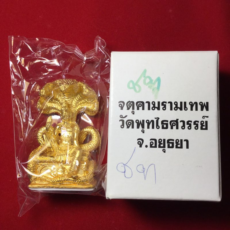 พระรูปเหมือนบูชาหน้ารถ รุ่นเหนือดวง ๒๕๔๙ เนื้อสัมฤทธิ์ ชุบทอง
