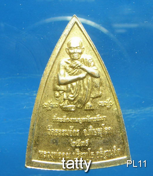 หลวงพ่อธรรมจักร วัดธรรมจักร พิษณุโลก หลังหลวงพ่อคูณ