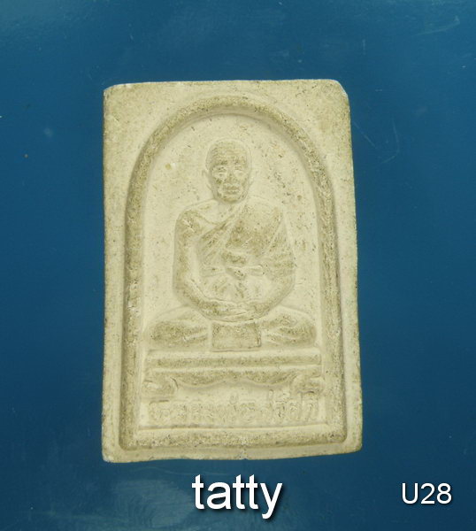 หลวงพ่อสวัสดิ์ วัดคังคาว (สายหลวงพ่อเฒ่า) ชัยนาท