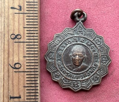 วัดใจเริ่ม 10 บาท กับ เหรียญพระครูสุนทรสังฆกิจ วัดแหลมกลัด จ.ตราด ....AN30