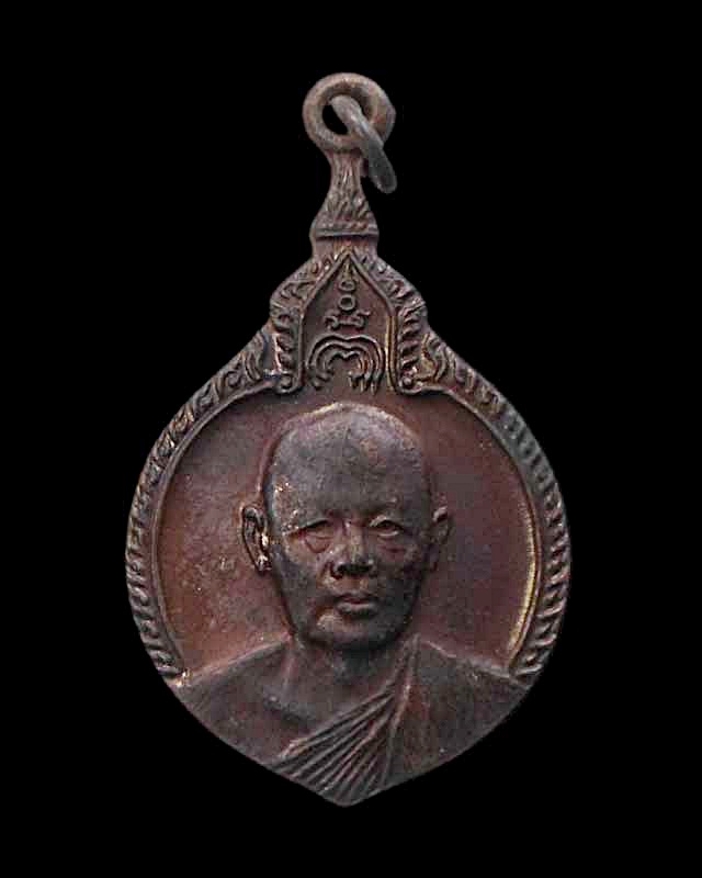 เหรียญหลวงพ่อแพ รุ่นฉลองสมณศักดิ์  ปี 21 