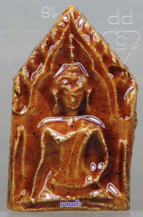 พระขุนแผนเคลือบ หลวงปู่ชื้น วัดญาณเสน อยุธยา รุ่นสมบูรณ์ทรัพย์ เคาะเดียวครับ