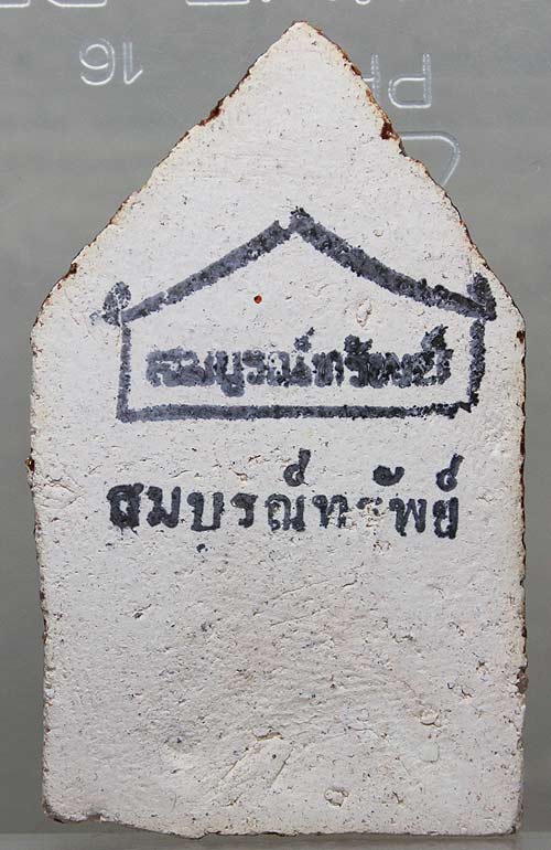 พระขุนแผนเคลือบ หลวงปู่ชื้น วัดญาณเสน อยุธยา รุ่นสมบูรณ์ทรัพย์ เคาะเดียวครับ