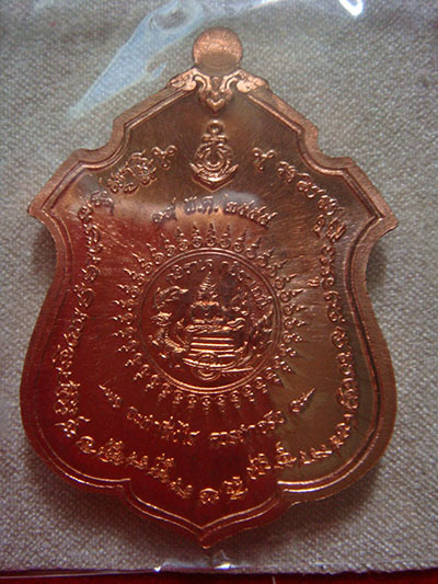 เสด็จเตี๋ย "แม่ทัพใหญ่" ไตรมาส๕๕ เนื้อทองแดง เคาะเดียวแดง (3)