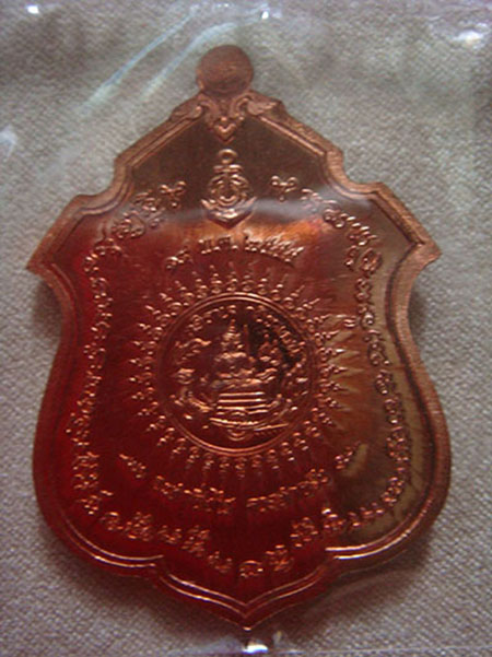 เสด็จเตี๋ย "แม่ทัพใหญ่" ไตรมาส๕๕ เนื้อทองแดง เคาะเดียวแดง (2)