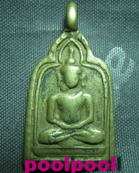 เหรียญหล่อหลวงพ่อแป้น วัดเสาธง หลังเรียบ สวย 