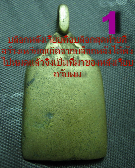 เหรียญหล่อหลวงพ่อแป้น วัดเสาธง หลังเรียบ สวย 