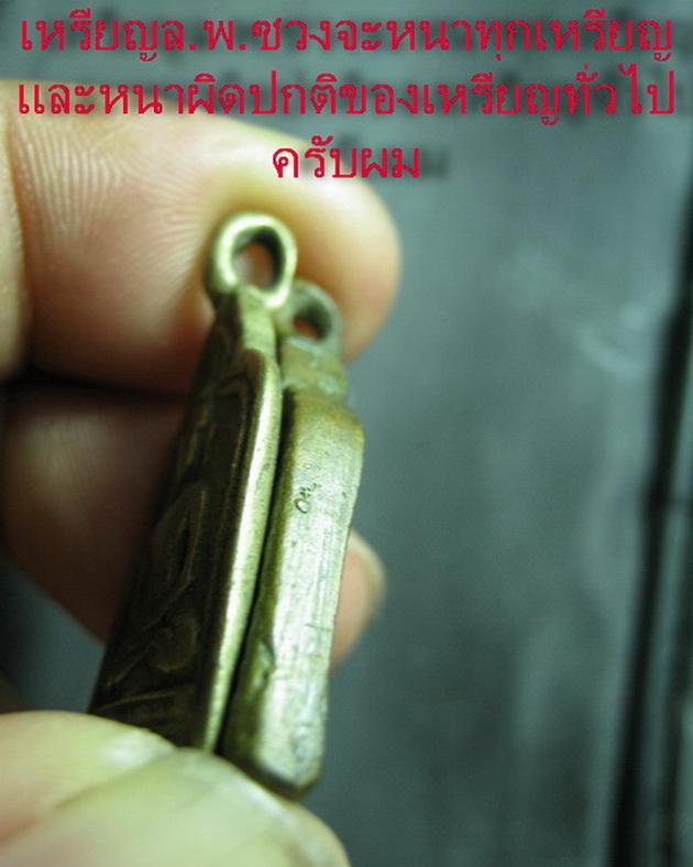 เหรียญหล่อหลวงพ่อแป้น วัดเสาธง หลังเรียบ สวย 