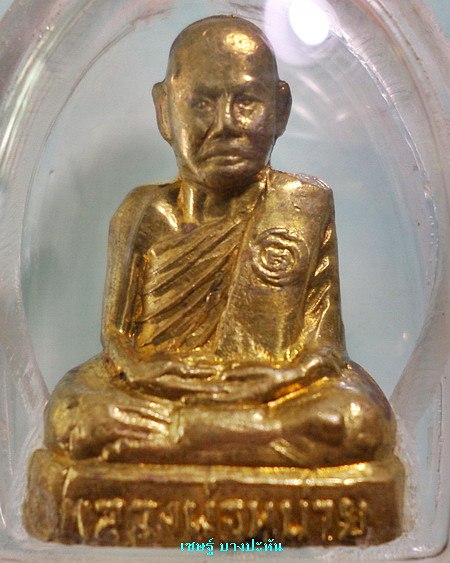 รูปเหมือนปั้ม รุ่นแรก ปี๑๘ หลวงพ่อหน่าย วัดบ้านแจ้ง สวยระดับแชมป์