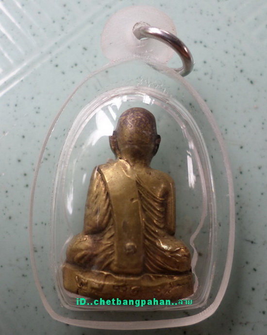 รูปเหมือนหลวงพ่อหน่าย วัดบ้านแจ้ง ปี๑๘ รุ่นแรก