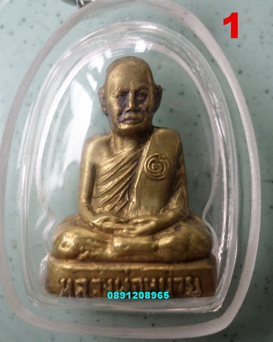 รูปเหมือนหลวงพ่อหน่าย วัดบ้านแจ้ง ปี๑๘ รุ่นแรก