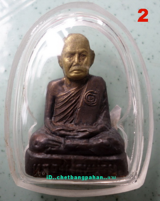 รูปเหมือนหลวงพ่อหน่าย วัดบ้านแจ้ง ปี๑๘ รุ่นแรก