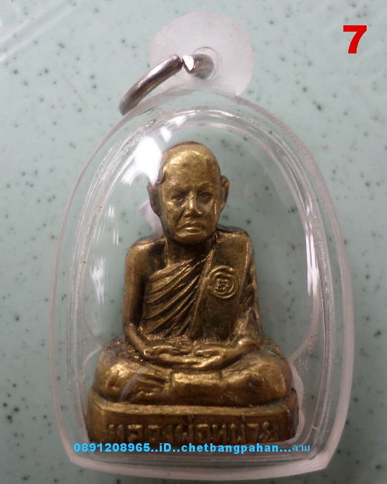 รูปเหมือนหลวงพ่อหน่าย วัดบ้านแจ้ง ปี๑๘ รุ่นแรก