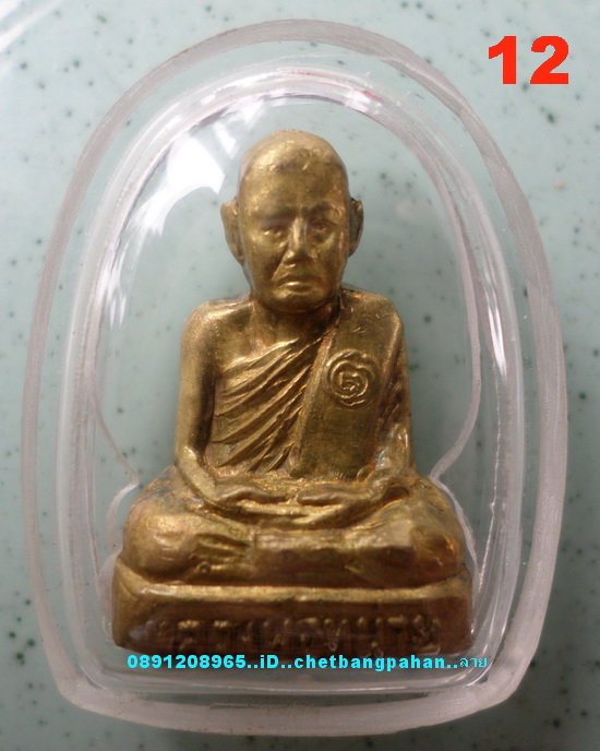 รูปเหมือนหลวงพ่อหน่าย วัดบ้านแจ้ง ปี๑๘ รุ่นแรก