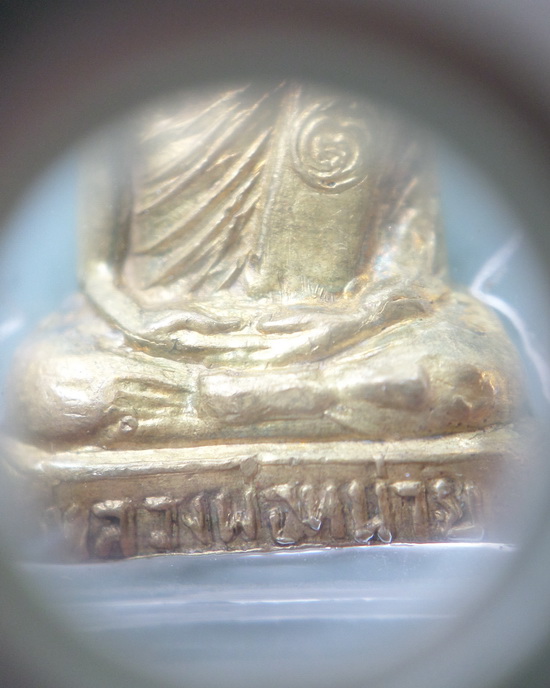 รูปเหมือนหลวงพ่อหน่าย วัดบ้านแจ้ง ปี๑๘ รุ่นแรก