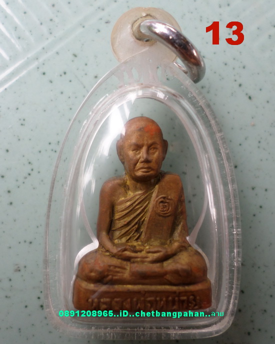 รูปเหมือนหลวงพ่อหน่าย วัดบ้านแจ้ง ปี๑๘ รุ่นแรก