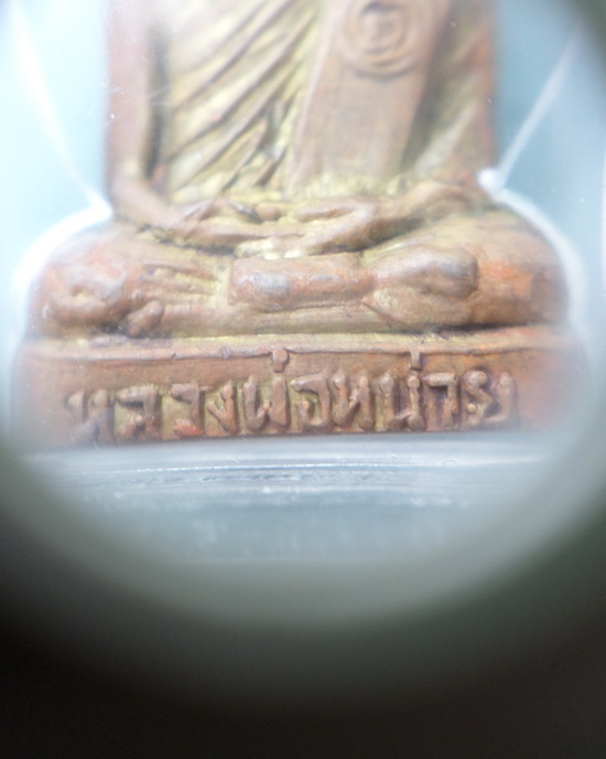 รูปเหมือนหลวงพ่อหน่าย วัดบ้านแจ้ง ปี๑๘ รุ่นแรก