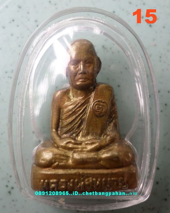 รูปเหมือนหลวงพ่อหน่าย วัดบ้านแจ้ง ปี๑๘ รุ่นแรก