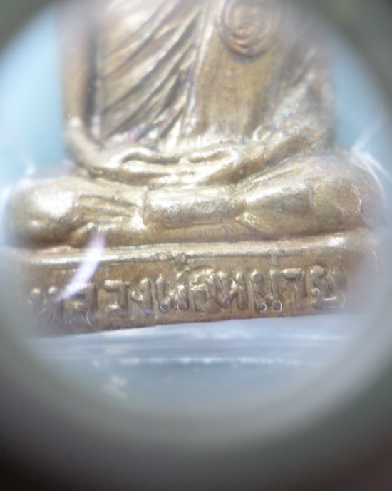 รูปเหมือนหลวงพ่อหน่าย วัดบ้านแจ้ง ปี๑๘ รุ่นแรก