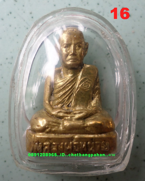 รูปเหมือนหลวงพ่อหน่าย วัดบ้านแจ้ง ปี๑๘ รุ่นแรก