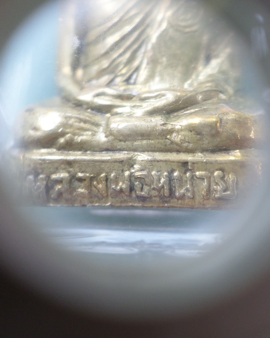 รูปเหมือนหลวงพ่อหน่าย วัดบ้านแจ้ง ปี๑๘ รุ่นแรก