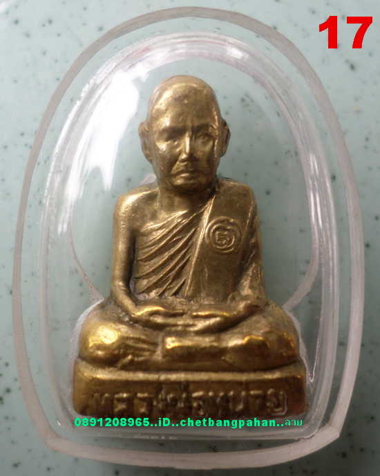 รูปเหมือนหลวงพ่อหน่าย วัดบ้านแจ้ง ปี๑๘ รุ่นแรก