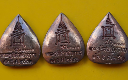 หลวงปู่ทิม วัดพระขาว รุ่น รัตนรังศรี 