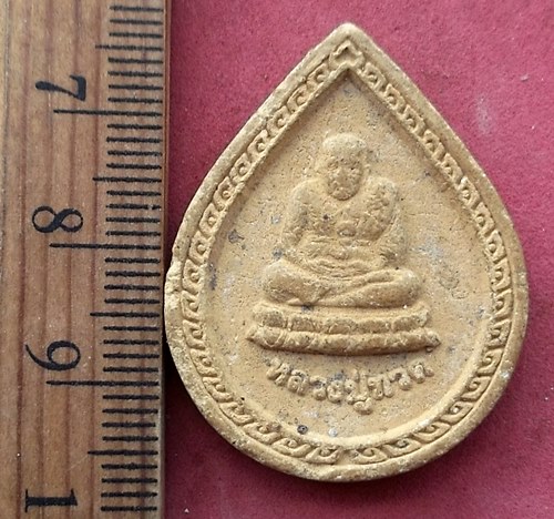 วัดใจเริ่ม 10 บาท กับ พระผงหลวงปู่ทวด …AG150