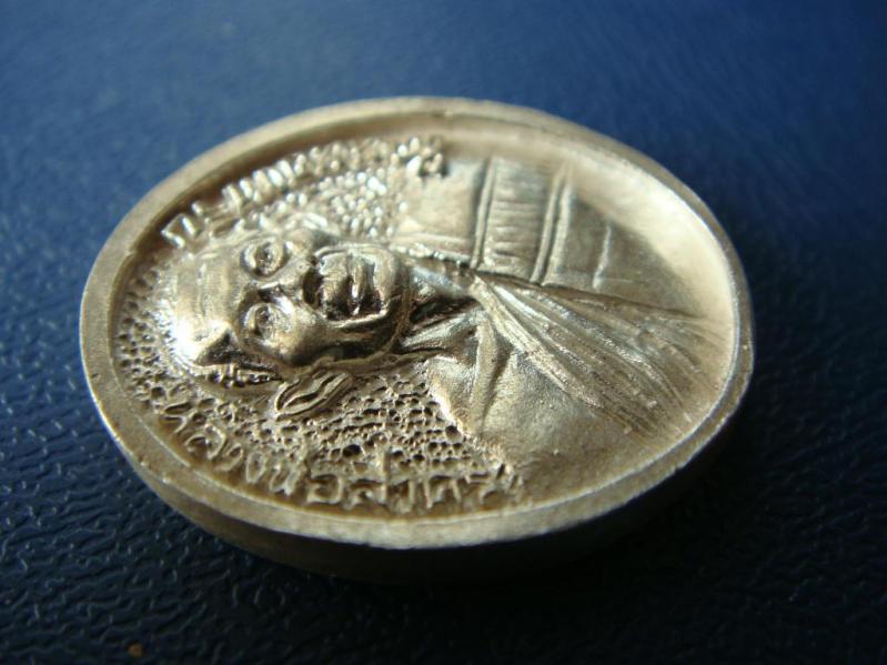 เหรียญหล่อ หลังพระปิดตา หลวงพ่อสาคร วัดหนองกรับ ปี37 เนื้อเงิน พร้อมบัตรรับรองครับ