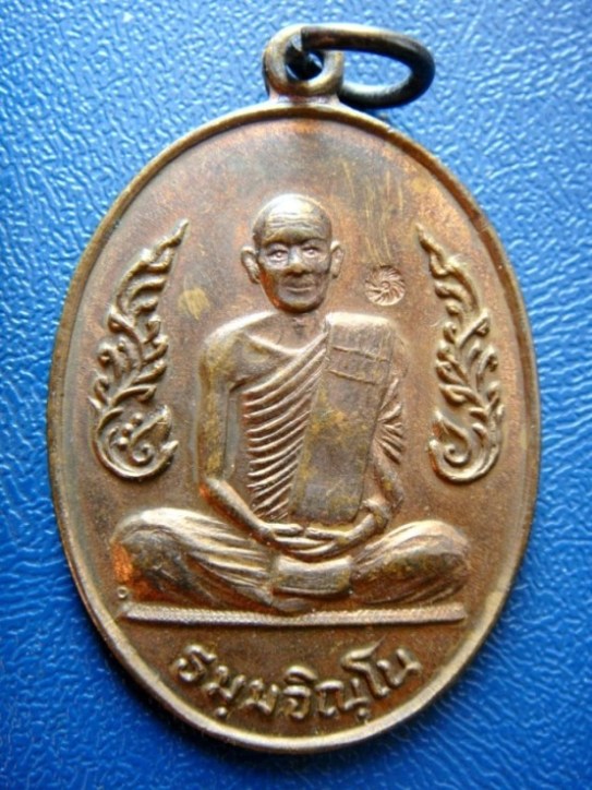 เหรียญหลวงปู่ม่น วัดเนินตามาก ครบ 7 รอบ ครับผม